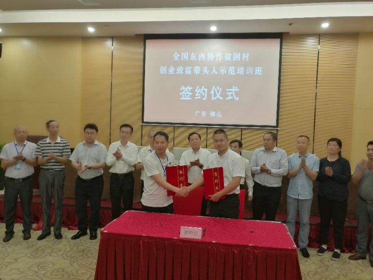 廣州市金稻農業科技有限公司代表參加全國東西協作貧困村致富帶頭人示范培訓班